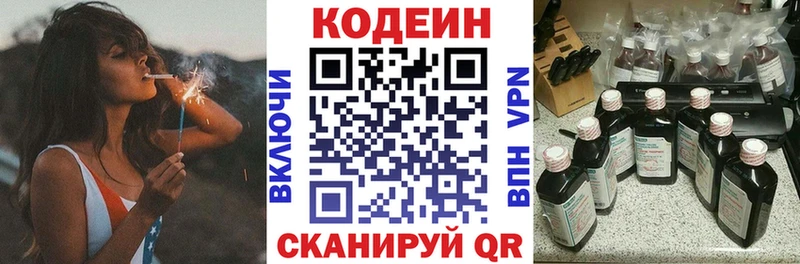 Купить закладки  Артёмовский  Codein напиток Lean (лин) 