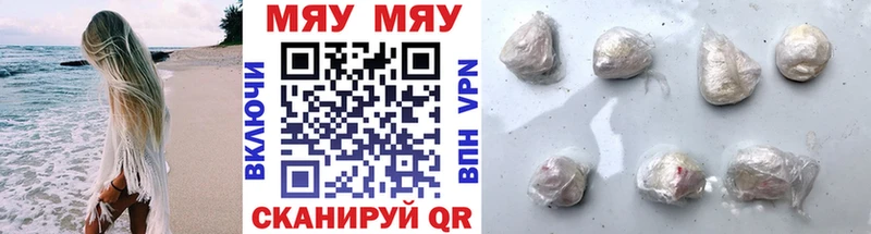 Купить где  Артёмовский  МЯУ-МЯУ кристаллы 